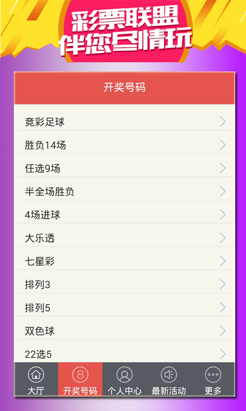 揭秘香港特馬資料王中王，揭秘香港特馬資料王中王，真相大解密