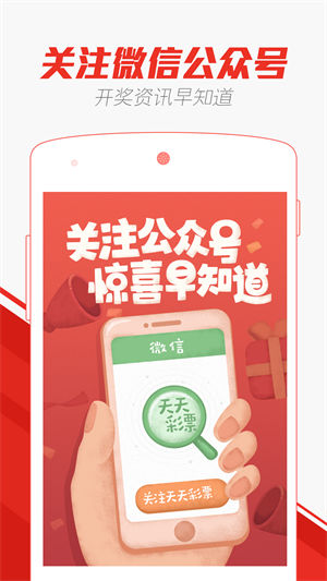 澳門(mén)天天彩免費(fèi)精準(zhǔn)大全——探索彩票世界的奧秘，澳門(mén)天天彩免費(fèi)精準(zhǔn)大全揭秘彩票世界奧秘