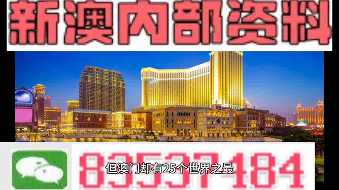 澳門內(nèi)部最精準(zhǔn)免費資料公開，揭秘真相與實用指南，澳門內(nèi)部精準(zhǔn)資料揭秘，真相揭秘與實用指南免費公開
