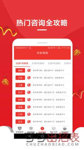 2025新年澳門天天彩免費(fèi)大全——一網(wǎng)打盡彩票資訊與技巧，2025澳門新年天天彩免費(fèi)大全，彩票資訊與技巧一網(wǎng)打盡