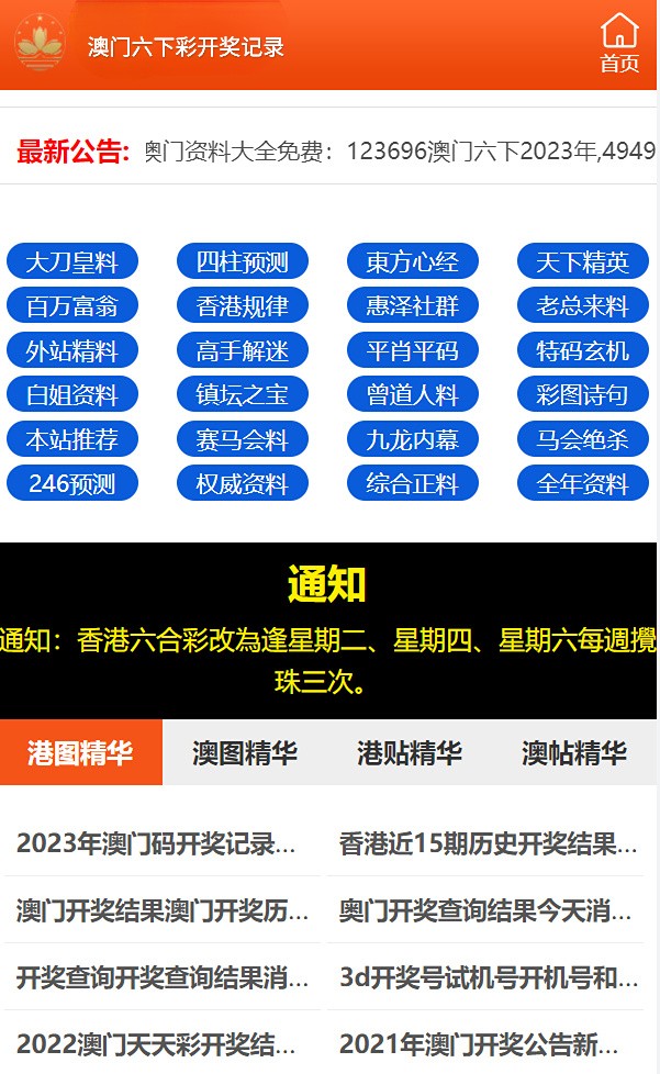 澳門六開天天彩免費資料，揭秘彩票背后的秘密，澳門六開天天彩揭秘，彩票背后的秘密與免費資料探究