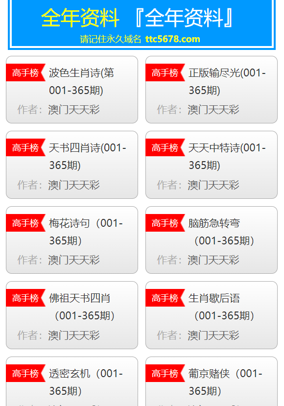 新澳天天開獎資料大全最新解析，新澳天天開獎資料大全解析及最新開獎信息