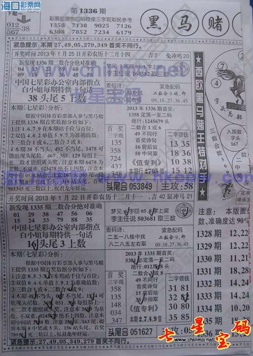 特馬資料最準(zhǔn)——揭秘精準(zhǔn)信息的力量，揭秘特馬資料最準(zhǔn)，精準(zhǔn)信息的力量揭秘