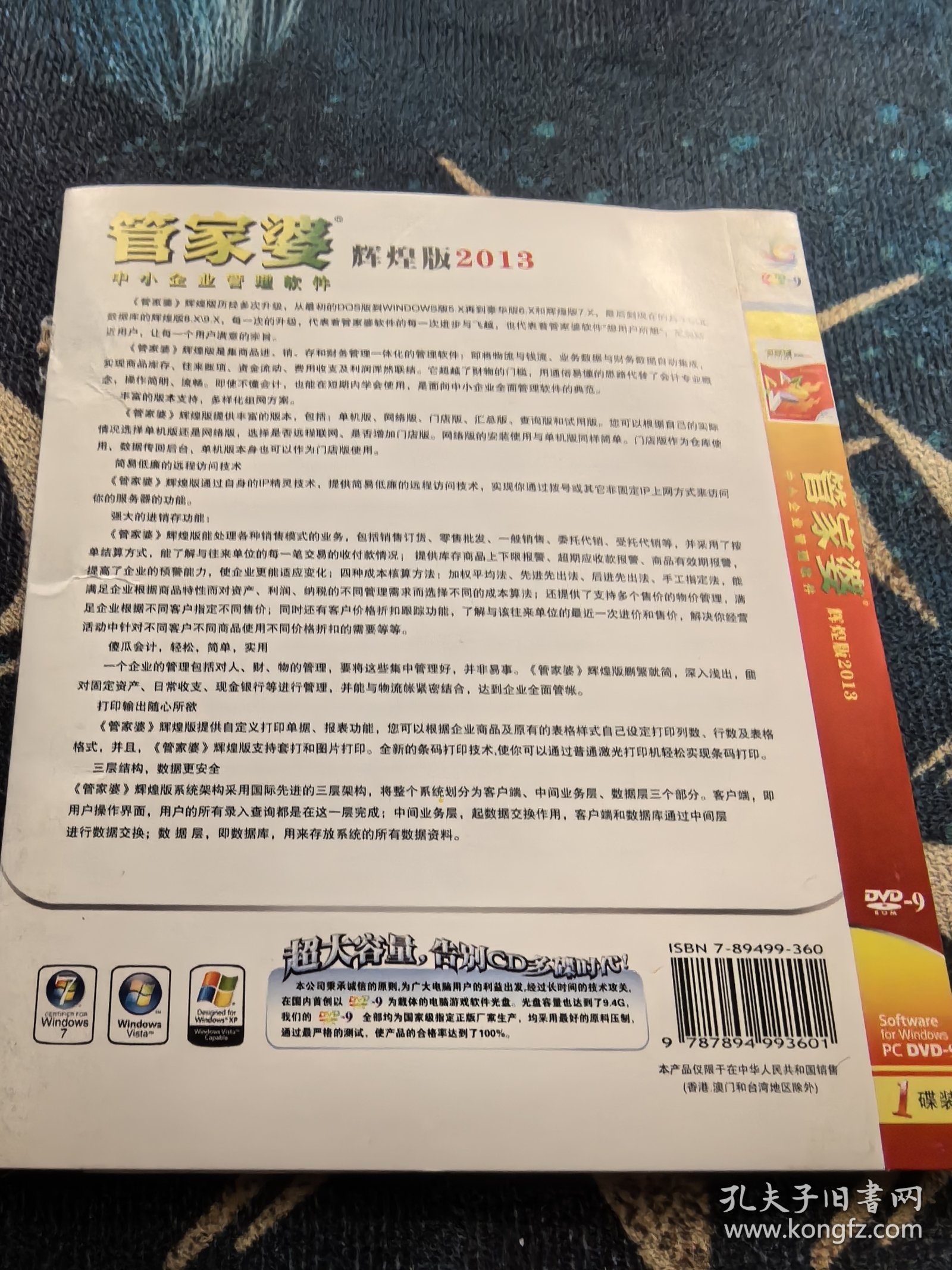 揭秘管家婆大小中特，一網(wǎng)打盡所有奧秘，揭秘管家婆大小中特，一網(wǎng)打盡終極奧秘解密指南