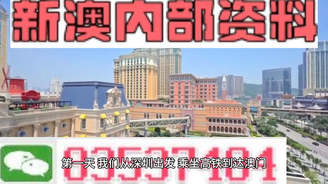 新澳新澳門正版資料，探索與解讀，新澳新澳門正版資料的探索與解讀