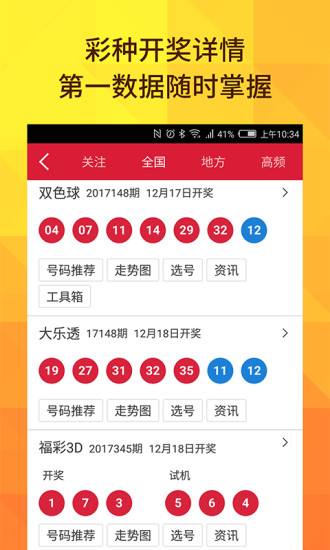 揭秘澳門六今晚開獎(jiǎng)結(jié)果——一場(chǎng)數(shù)字盛宴的前瞻，澳門六今晚開獎(jiǎng)結(jié)果揭秘，數(shù)字盛宴的前瞻