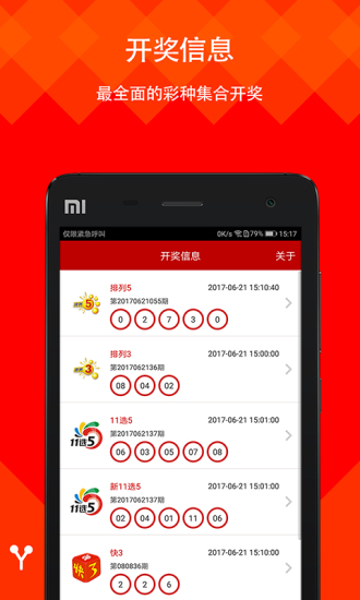 新澳天天開獎免費(fèi)資料大全最新解析，新澳天天開獎免費(fèi)資料大全解析及最新開獎信息匯總