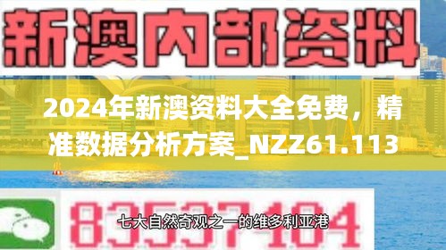 新澳2025今晚開獎資料大揭秘，新澳2025今晚開獎資料揭秘之夜