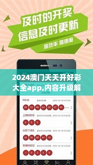 澳門最準(zhǔn)的資料免費(fèi)公開，全面解讀與深度探討，澳門最準(zhǔn)資料深度解讀與探討，免費(fèi)公開資料揭秘澳門奧秘