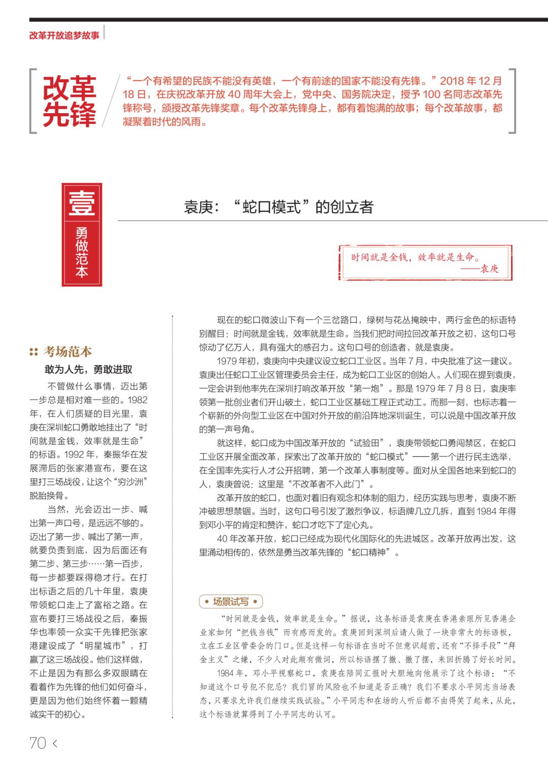 正版資料免費資料大全十點半，互聯(lián)網(wǎng)時代的資源盛宴，互聯(lián)網(wǎng)時代的資源盛宴，正版與免費資料大全十點半