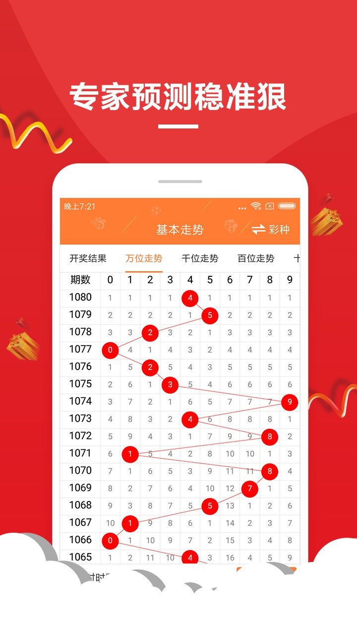 新澳利澳門開獎歷史結果概覽，澳門新澳利開獎歷史結果一覽