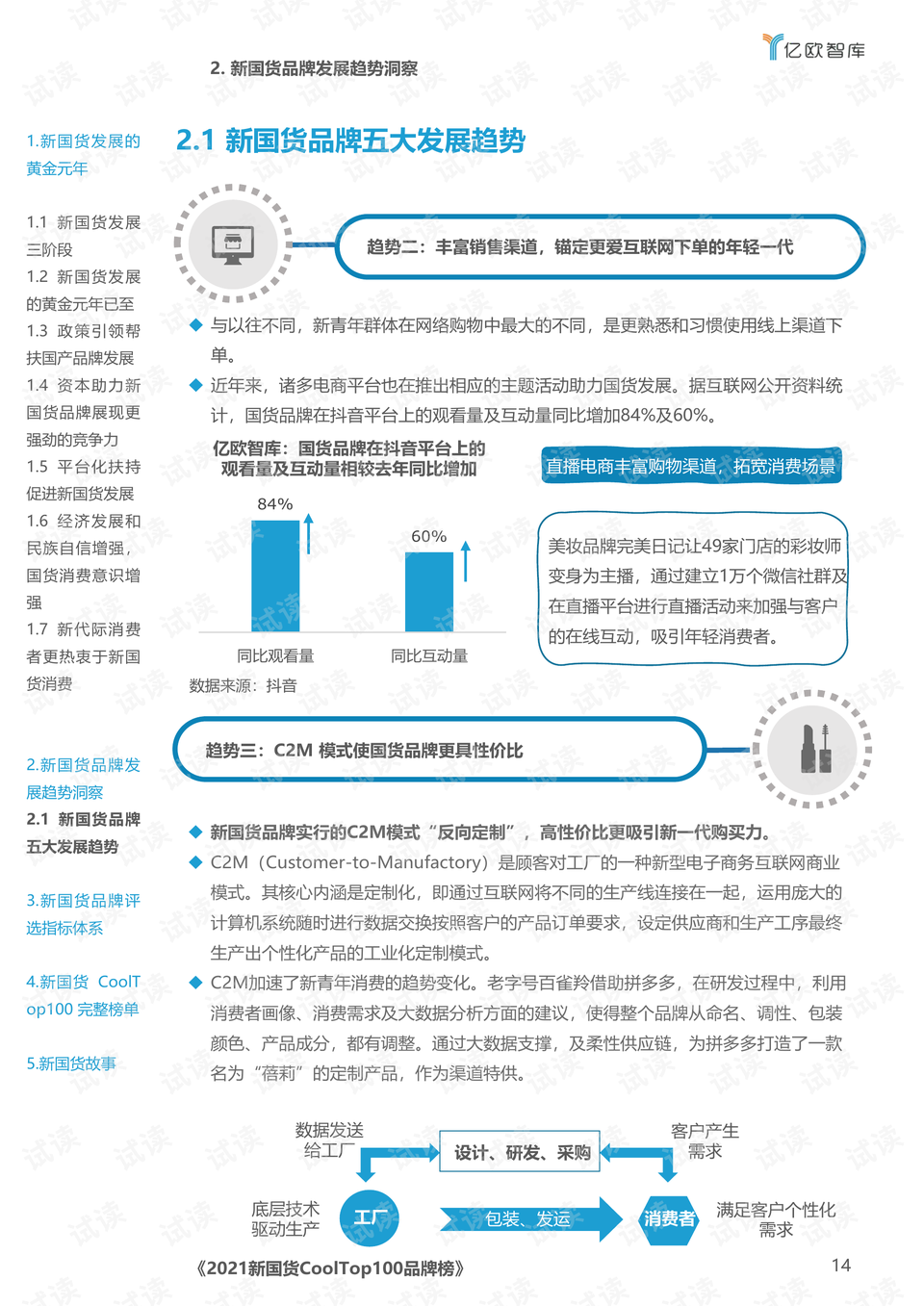 揭秘新澳門王中王，期期中背后的秘密，揭秘新澳門王中王期期中內(nèi)幕真相