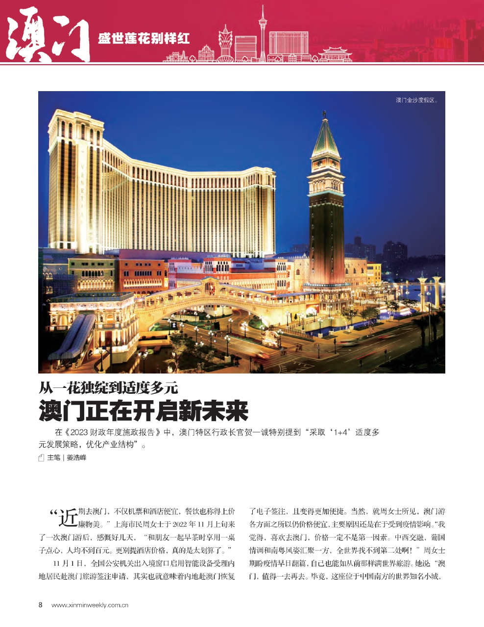 澳門最精準正最精準龍門，揭秘背后的故事，澳門最精準正龍門背后的神秘故事揭秘