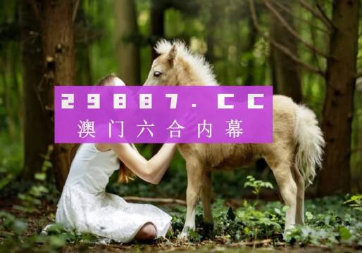 新澳門六開獎結(jié)果2025開獎記錄查詢網(wǎng)站——全面解析與實用指南，澳門六開獎結(jié)果查詢網(wǎng)站全面解析與實用指南，2025年開獎記錄一網(wǎng)打盡