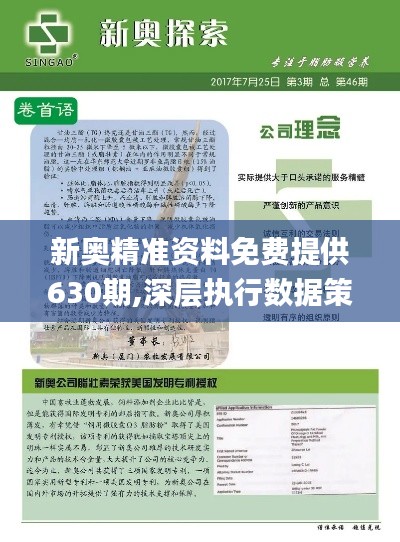 新奧精準(zhǔn)免費獎料提供，引領(lǐng)新時代的獎勵機制，新奧精準(zhǔn)免費獎料引領(lǐng)獎勵機制新時代