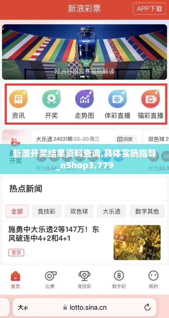 新澳好彩免費(fèi)資料查詢最新版本的全方位解析，新澳好彩免費(fèi)資料查詢最新版本全方位解析與指南