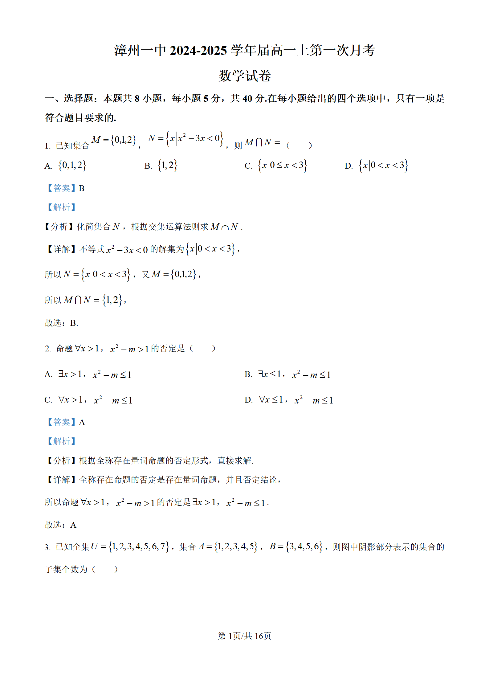 2025年一肖一碼一中的數(shù)字奧秘與未來(lái)展望，數(shù)字奧秘與未來(lái)展望，解碼一肖一碼一中的未來(lái)趨勢(shì)