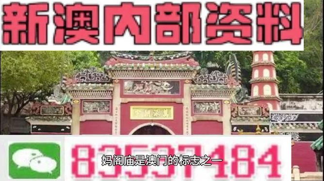 澳門三肖三碼精準(zhǔn)100%黃大仙，揭秘與解析彩票背后的秘密，揭秘彩票背后的秘密，澳門三肖三碼精準(zhǔn)解析與黃大仙的傳說(shuō)