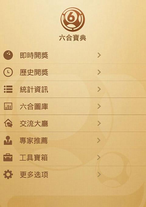 香港六合寶典最新版本手機(jī)版大全——全面解讀與深度體驗(yàn)，香港六合寶典最新版本手機(jī)版解讀與深度體驗(yàn)指南