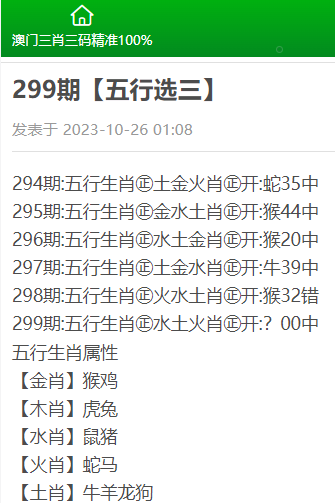澳門三肖三期準，揭秘與探索，澳門三肖三期揭秘與探索之旅