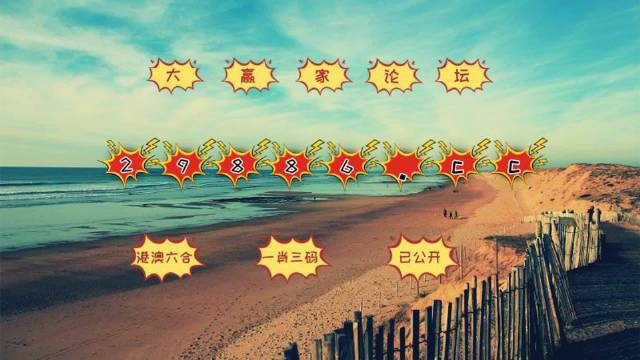 澳門(mén)四肖八碼期準(zhǔn)免費(fèi)公開(kāi)的注意事項(xiàng)，澳門(mén)四肖八碼期準(zhǔn)公開(kāi)注意事項(xiàng)揭秘