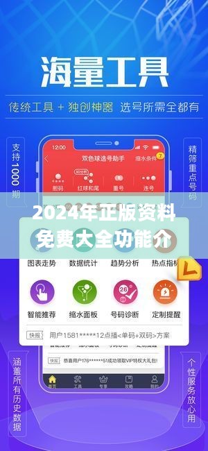 正版資料免費(fèi)大全，互聯(lián)網(wǎng)時(shí)代的資源盛宴，互聯(lián)網(wǎng)時(shí)代的資源盛宴，正版資料免費(fèi)大全