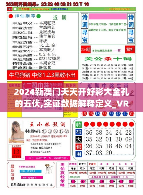2025年天天開好彩，展望美好未來，2025年展望，日日好彩，美好未來已來臨