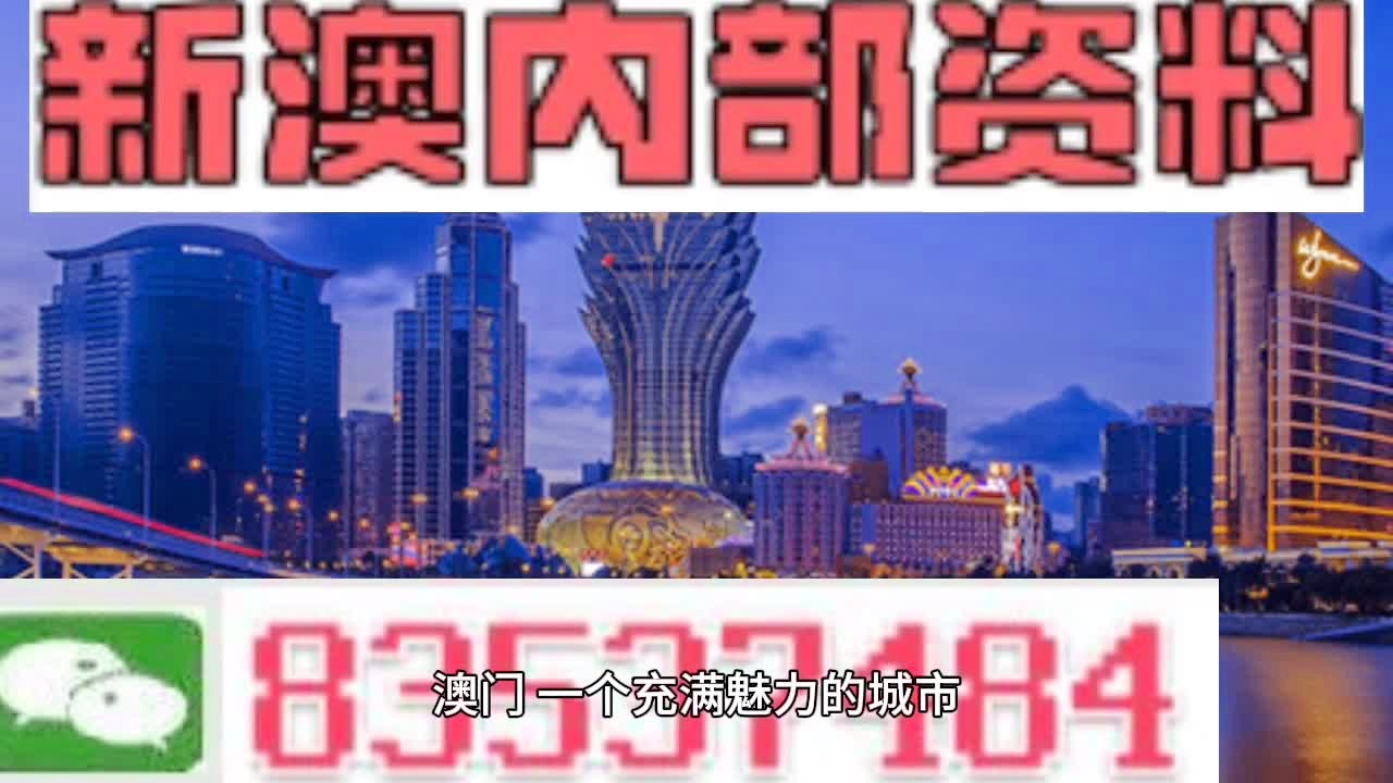 探索未來，2025新澳門正版免費資本車的時代來臨，2025新澳門正版免費資本車時代，探索未來的機遇與挑戰(zhàn)