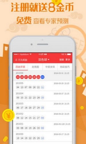 新澳門6合和彩官網(wǎng)開獎軟件，探索現(xiàn)代博彩新世界，現(xiàn)代博彩新世界，新澳門6合和彩官網(wǎng)開獎軟件探索