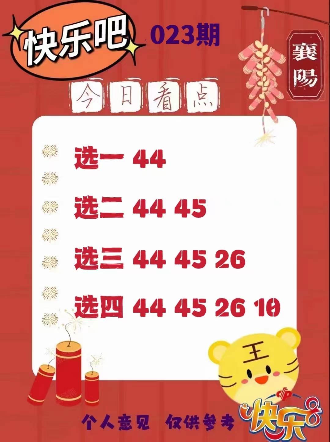 揭秘二四六內(nèi)部資料期期準的秘密，揭秘二四六期期內(nèi)部資料準確度之謎