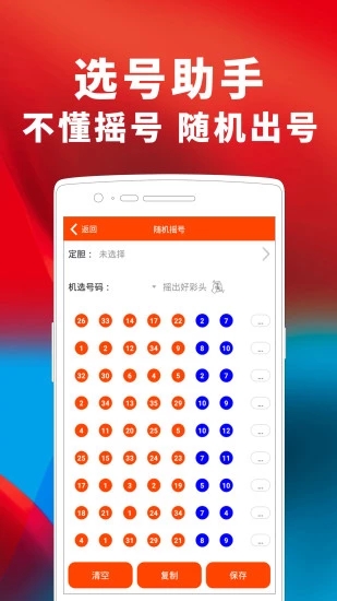 揭秘非凡軟件站，下載精準三肖三碼三期內(nèi)必中手機軟件攻略，揭秘非凡軟件站，精準三肖三碼三期內(nèi)必中手機軟件下載攻略