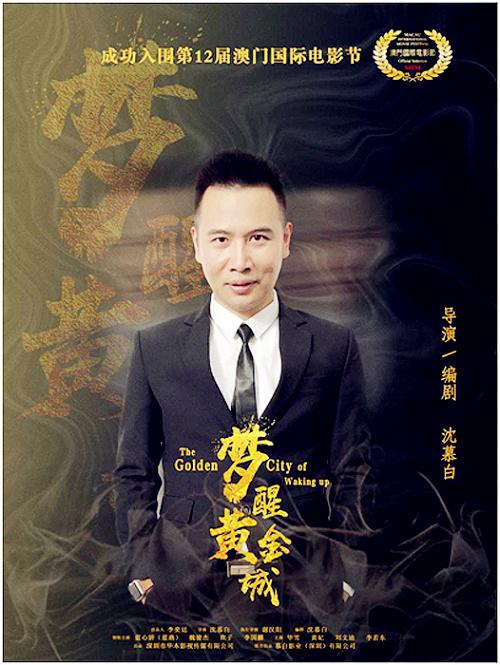 孤狼的吼聲 第4頁