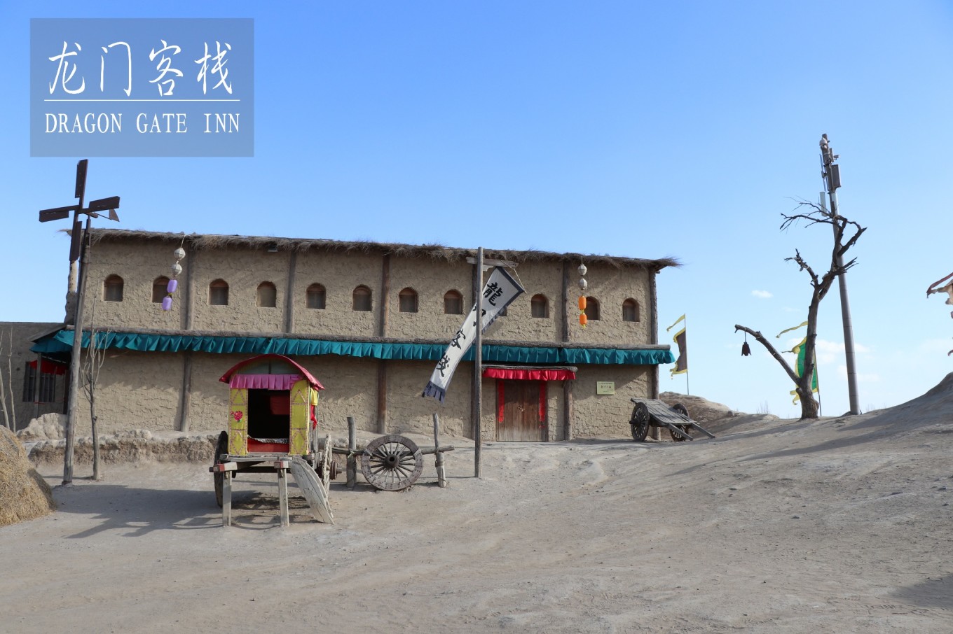 新澳最精準(zhǔn)正最精準(zhǔn)龍門客棧，體驗極致休閑之旅，新澳龍門客棧，極致休閑之旅體驗