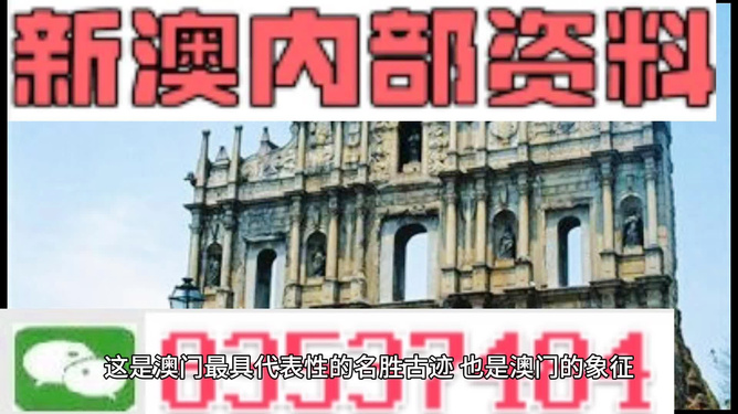澳門正版資料大全特色，深度解析其獨(dú)特魅力，澳門正版資料大全深度解析，獨(dú)特魅力的全面展示
