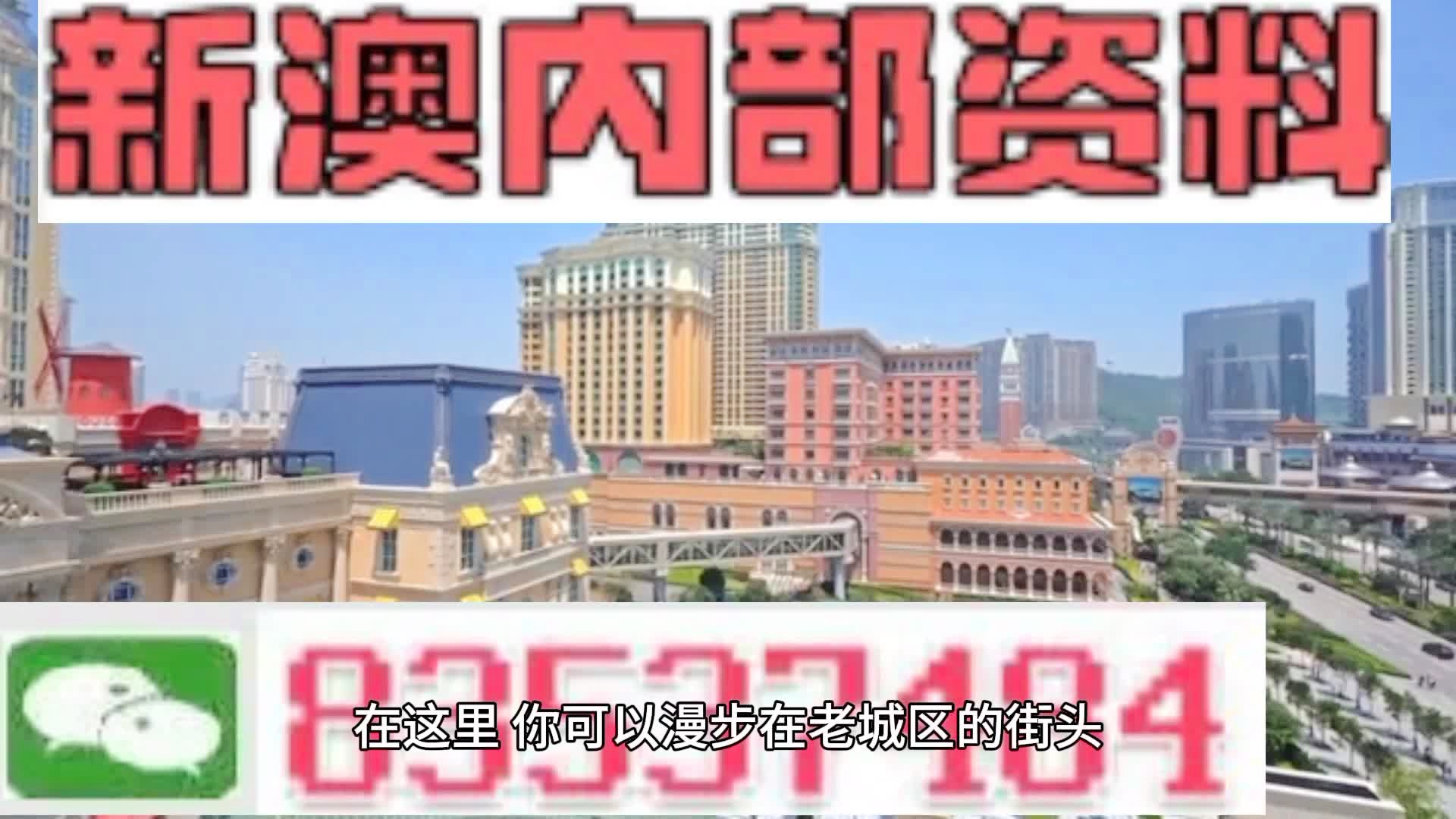 揭秘新澳門精準四肖期期準的秘密，揭秘新澳門精準四肖期期準背后的秘密