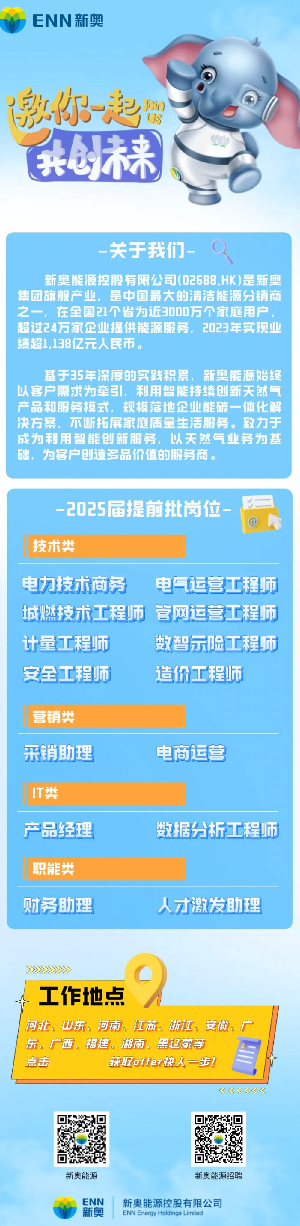2025新奧正版資料免費(fèi)提供，助力知識共享新時代，助力新時代知識共享，2025新奧正版資料免費(fèi)分享