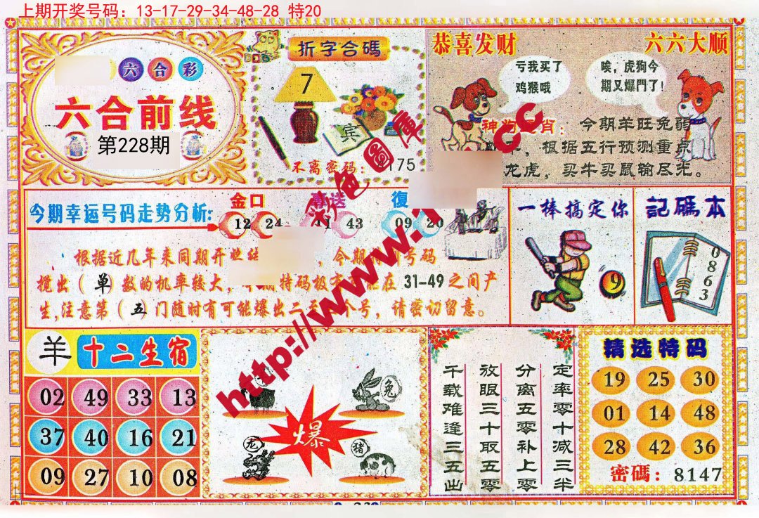 4949資料正版免費大全，一網(wǎng)打盡所有正版資源，4949正版資源大全，免費獲取所有正版資料