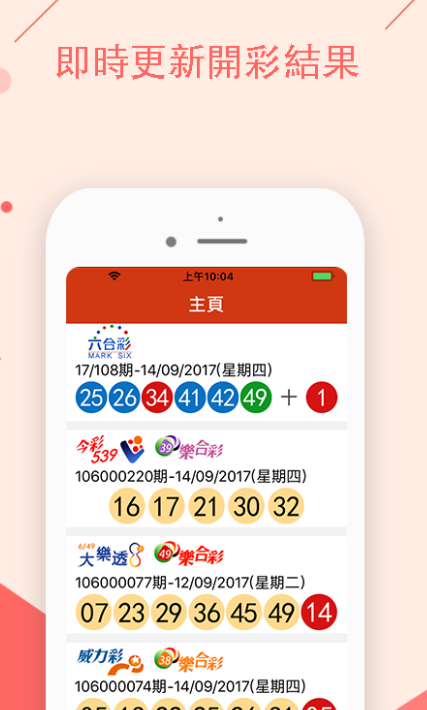 澳門碼開獎記錄，揭秘彩票背后的秘密，澳門彩票開獎記錄揭秘，探索彩票背后的奧秘