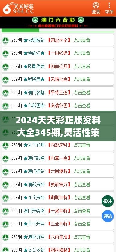 揭秘2025天天彩，全年免費資料的背后真相，揭秘2025天天彩背后真相，全年免費資料探秘