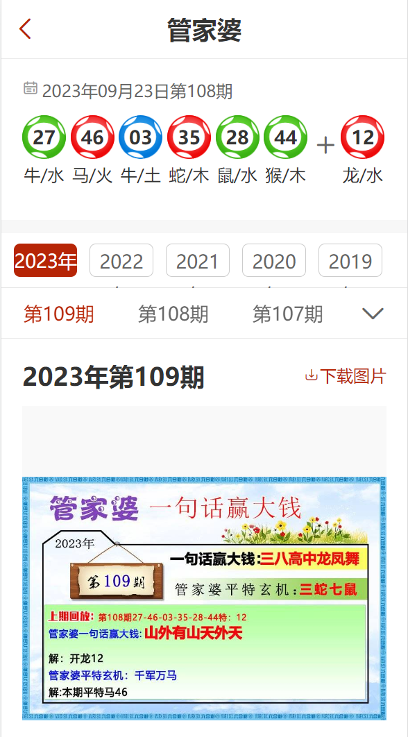 管家婆精準資料免費大全公開，揭秘資源背后的秘密，揭秘管家婆精準資料背后的秘密，免費資源大全公開