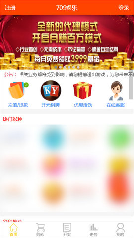 新澳門6合和彩官網(wǎng)開獎軟件，探索現(xiàn)代博彩的新紀元，新澳門6合和彩官網(wǎng)開獎軟件，開啟現(xiàn)代博彩新紀元探索