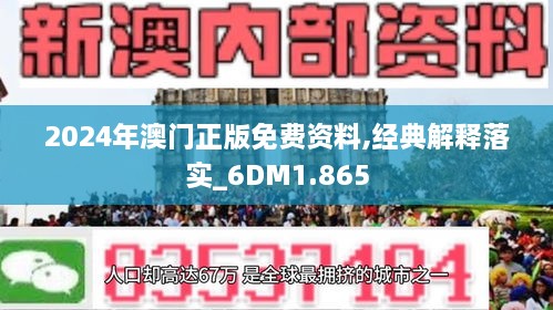 探秘澳門，2025新奧資料免費精準(zhǔn)指南，探秘澳門，2025新奧資料精準(zhǔn)指南（免費版）