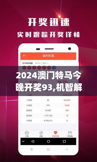 2025新澳門今晚開特馬直播——探索未來的澳門賽馬文化，澳門賽馬文化的新未來，直播特馬盛宴