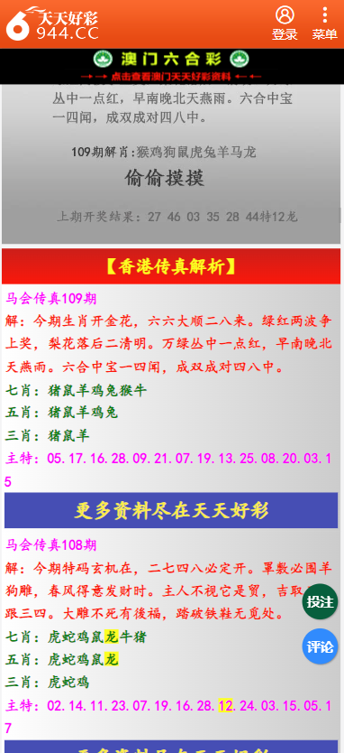 揭秘香港二四六天天彩開獎，一網(wǎng)打盡開獎全攻略，香港二四六天天彩開獎全攻略，揭秘開獎秘密，一網(wǎng)打盡開獎信息