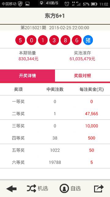 新澳2025今晚開獎結(jié)果揭曉，期待與驚喜交織的夜晚，新澳2025今晚開獎結(jié)果揭曉，期待與驚喜交織的盛宴