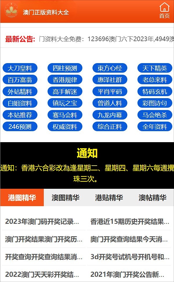 新奧門資料免費2025年，探索未來之門，未來之門揭秘，新澳門資料免費展望2025年