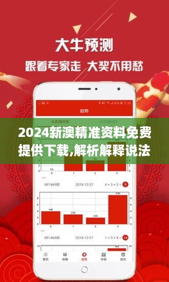 新澳精準(zhǔn)資料免費(fèi)提供網(wǎng)站——一站式信息獲取平臺，新澳精準(zhǔn)資料免費(fèi)獲取，一站式信息獲取平臺