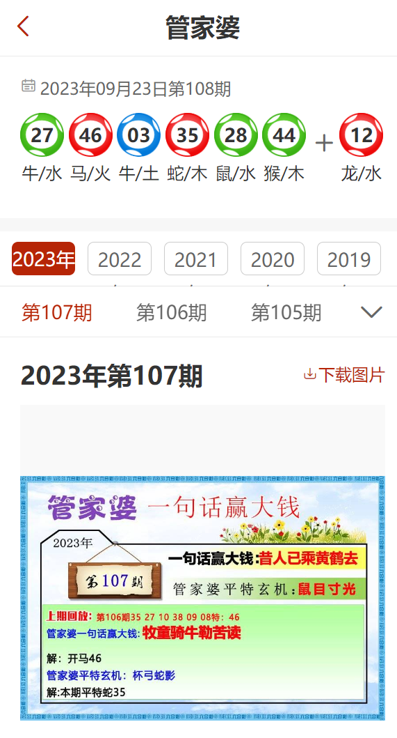 馬會(huì)傳真與澳門管家婆的百分百信賴，馬會(huì)傳真與澳門管家婆的信賴之選