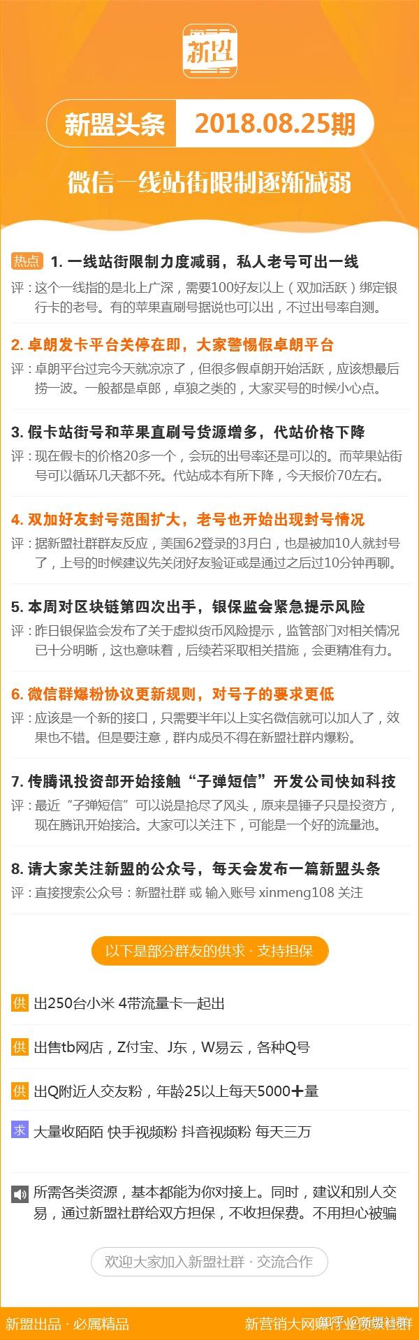 新澳2025今晚開獎資料大揭秘，新澳2025今晚開獎資料揭秘之夜