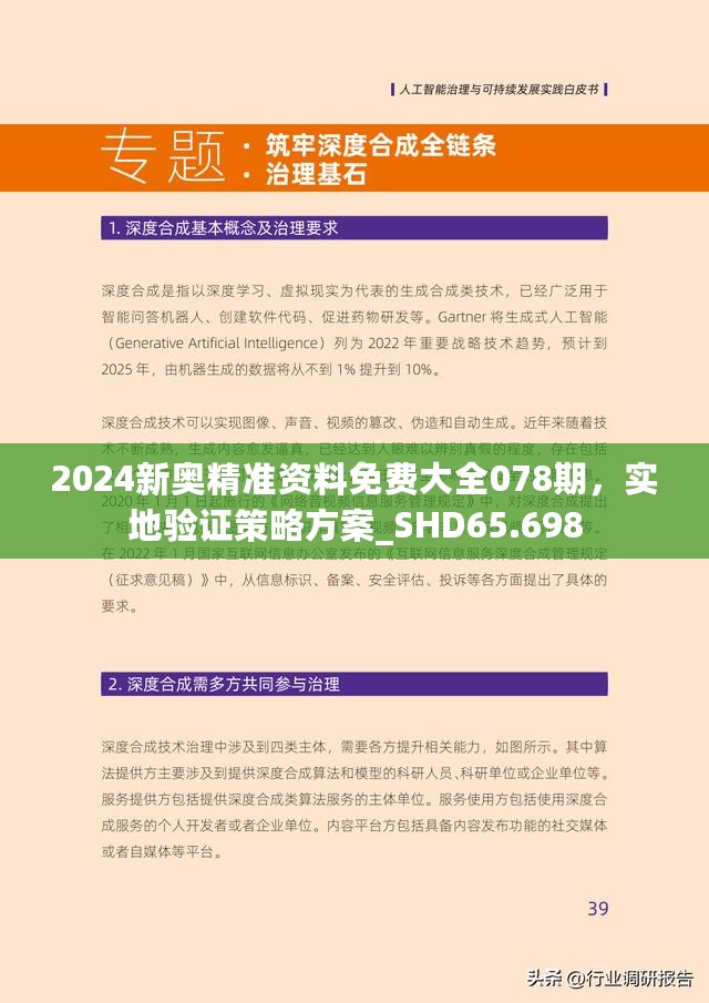 2025新澳精準(zhǔn)資料免費(fèi)共享下載指南，2025新澳精準(zhǔn)資料免費(fèi)下載指南，共享資源一覽